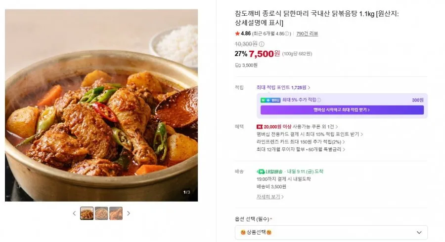 [치킨테이블]국내산 삼계닭50호 500g x2마리 냉장, 550g, 2개