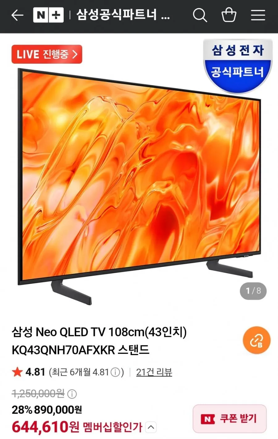 삼성 43인치 4K UHD 유튜브 넷플릭스 스마트TV 43TU7000, 방문설치, 스탠드형, 43TU7000, 43인치