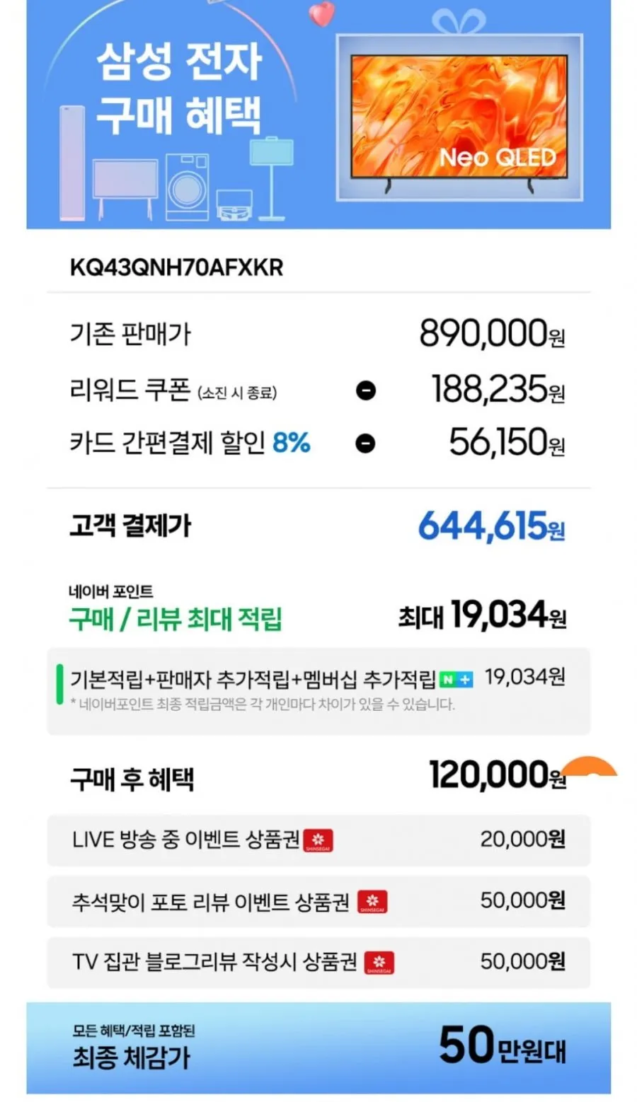 삼성 43인치 네오QLED TV KQ43QNH70AFXKR 스탠드형