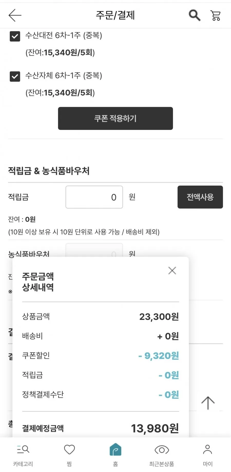 국산 자포니카 민물장어 1KG (손질중량700G내외 1~3마리)