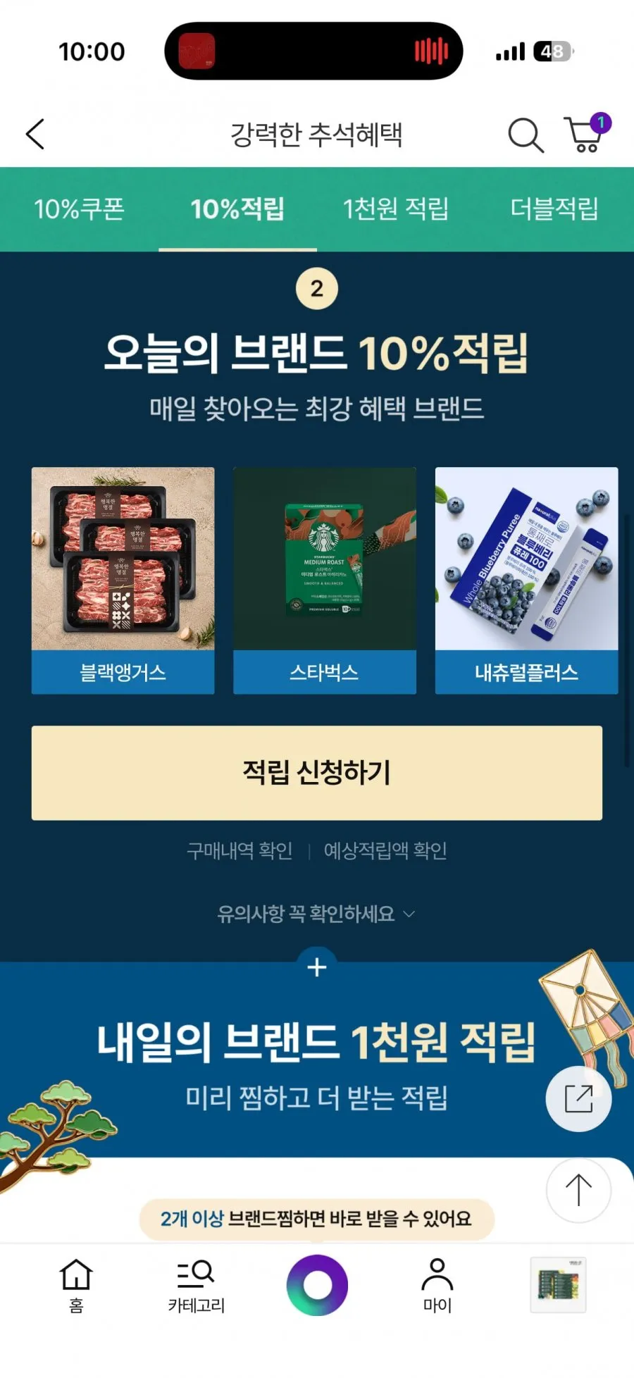 스타벅스 네스프레소 캡슐커피 10캡슐x9박스