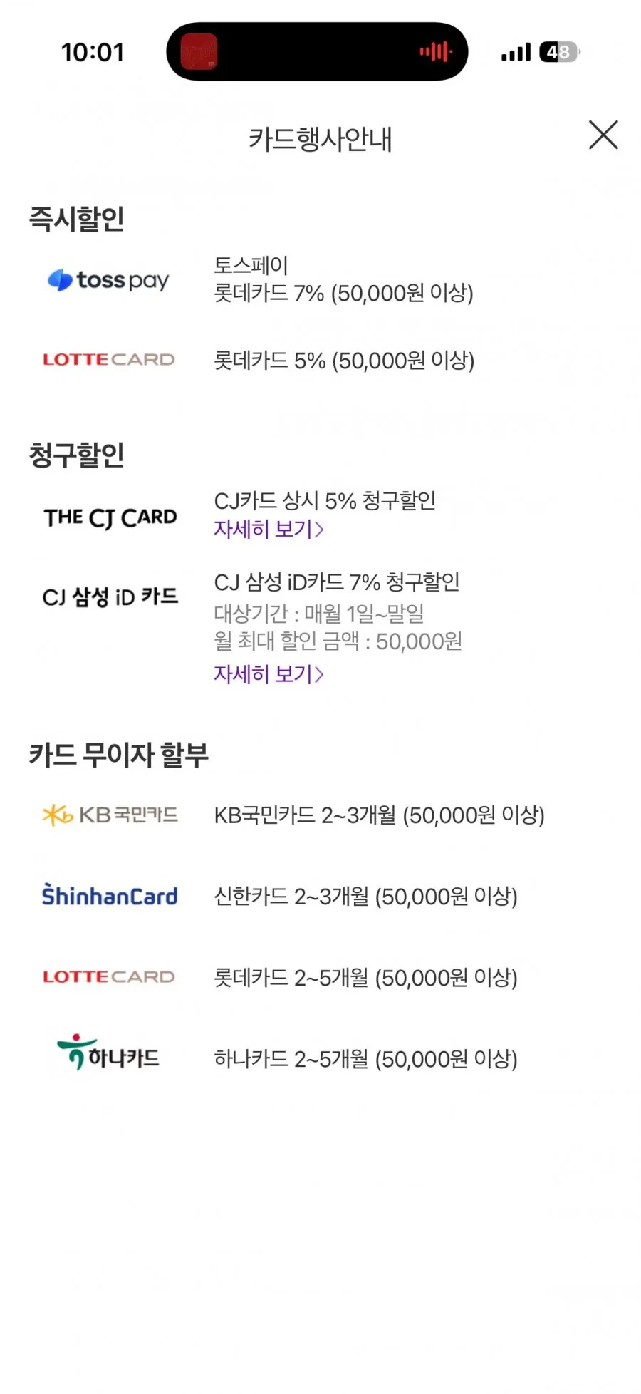 스타벅스 네스프레소 캡슐커피 10캡슐x9박스