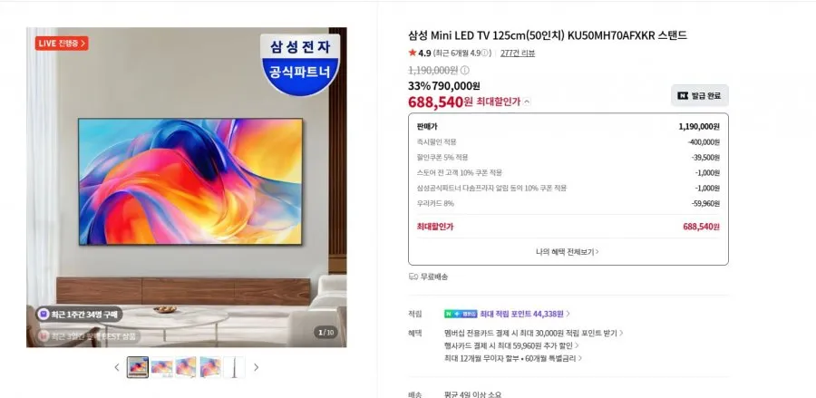 삼성 TV 50QN90 네오 QLED 4K 125cm(50인치) 미니LED 스마트 티비 유튜브 넷플릭스 디즈니 미러링