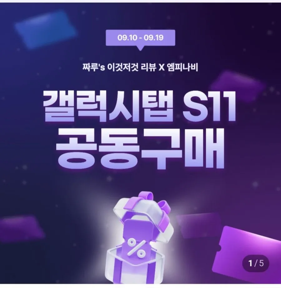 삼성 갤럭시 탭 S8 5G 128GB LTE+Wi-Fi 27.8cm(11인치JP) SM-X706