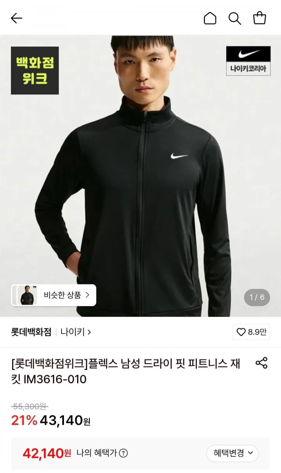 나이키 플렉스 남성 드라이 핏 피트니스 자켓 재킷 IM3616-010 IM3616-010BON 539165