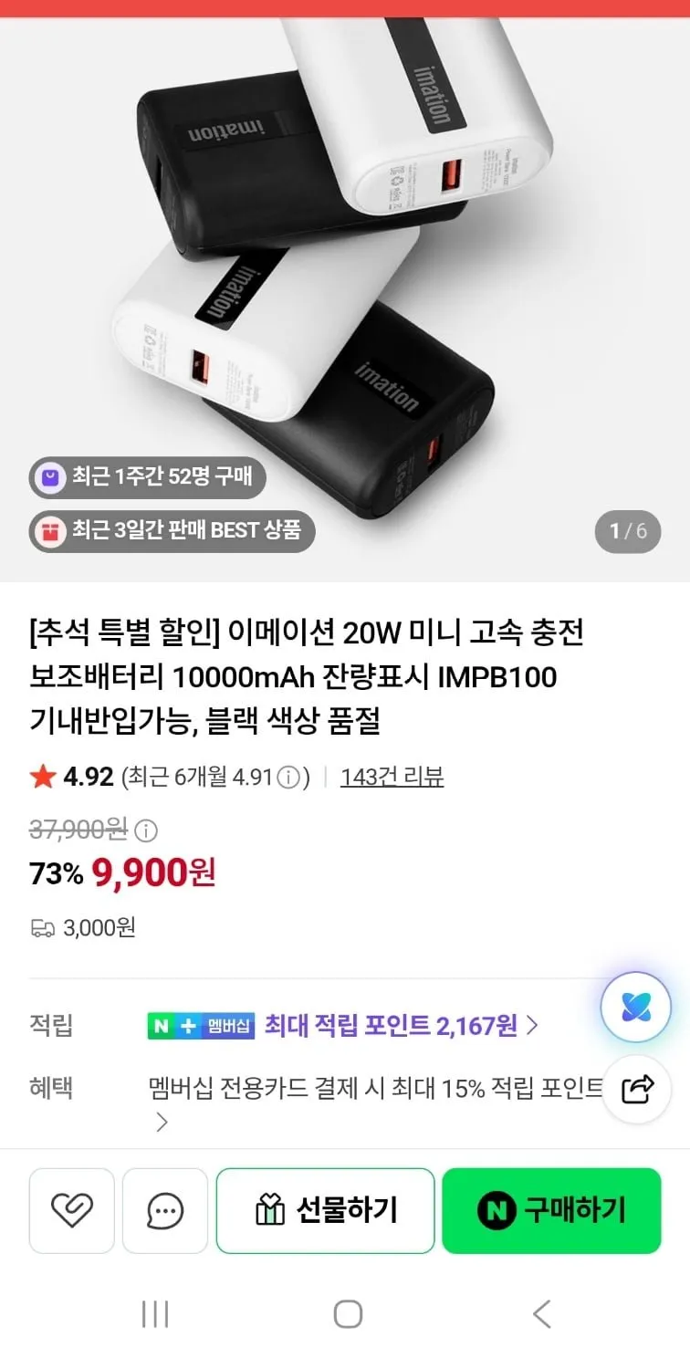 초경량 미니 고속충전 22.5W 보조배터리 20000mAh, 옐로우, GG146074-1S2P 20000
