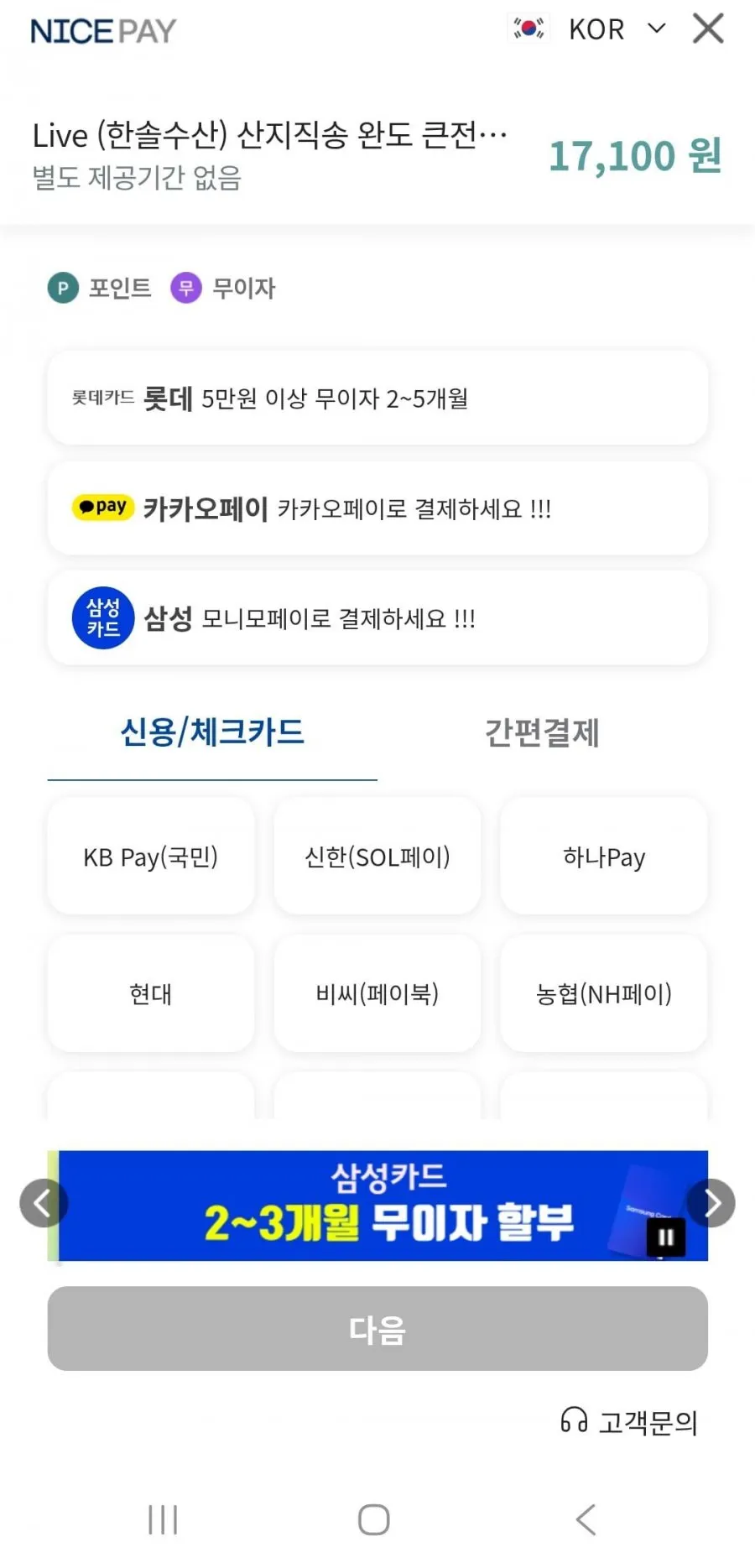 산지직송 완도 큰전복 1kg 8-9미