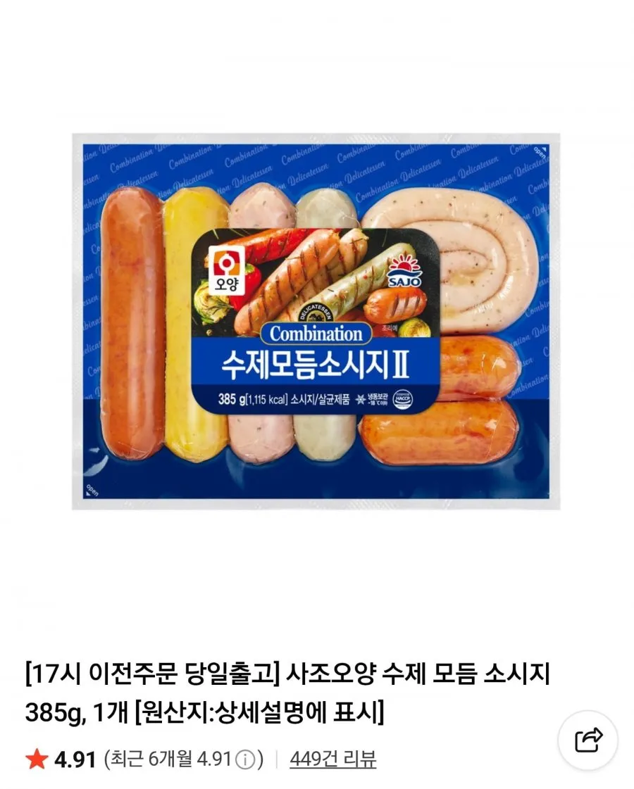 ์ฌ์กฐ์ค์ ์์ ๋ชจ๋ฌ ์์์ง 385g 2๊ฐ