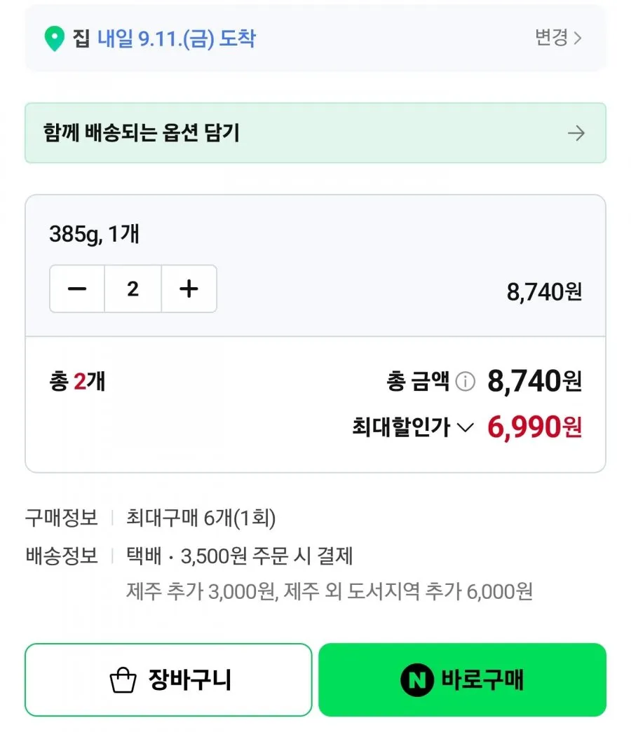 ์ฌ์กฐ์ค์ ์์ ๋ชจ๋ฌ ์์์ง 385g 2๊ฐ