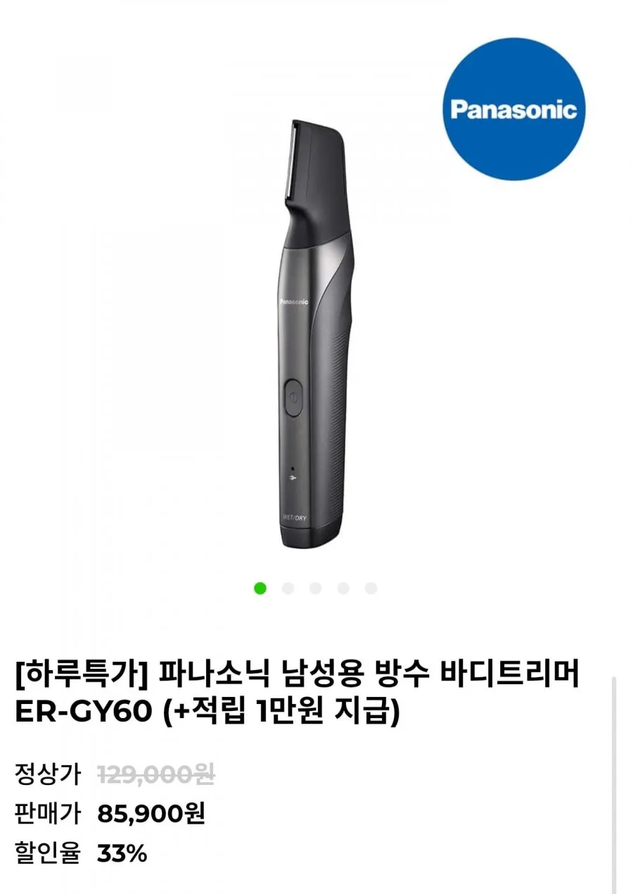 파나소닉 눈썹 바리깡, ES-148, 단일색상