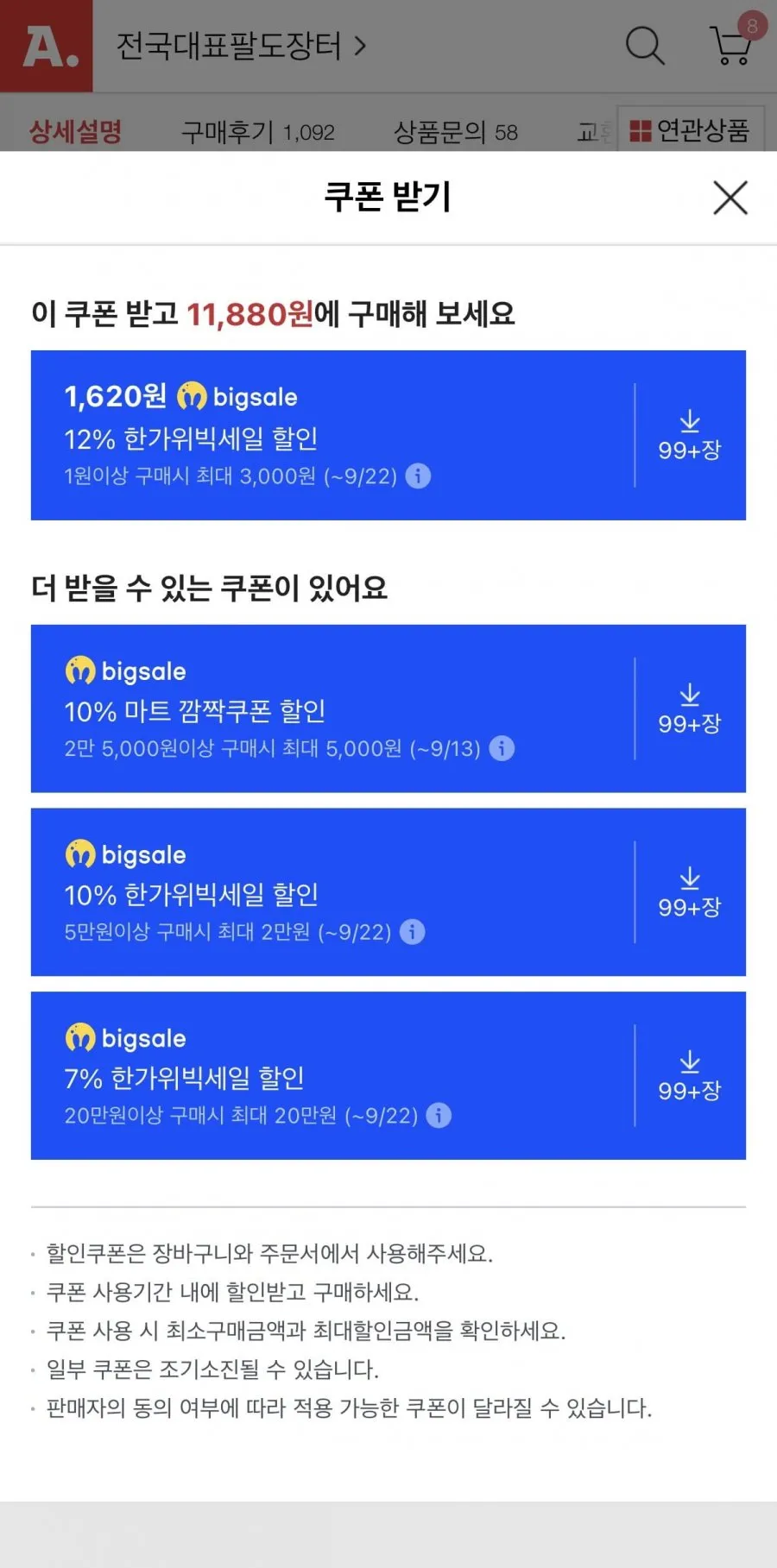 군밤용 칼집밤 1kg 대사이즈 26년햇밤