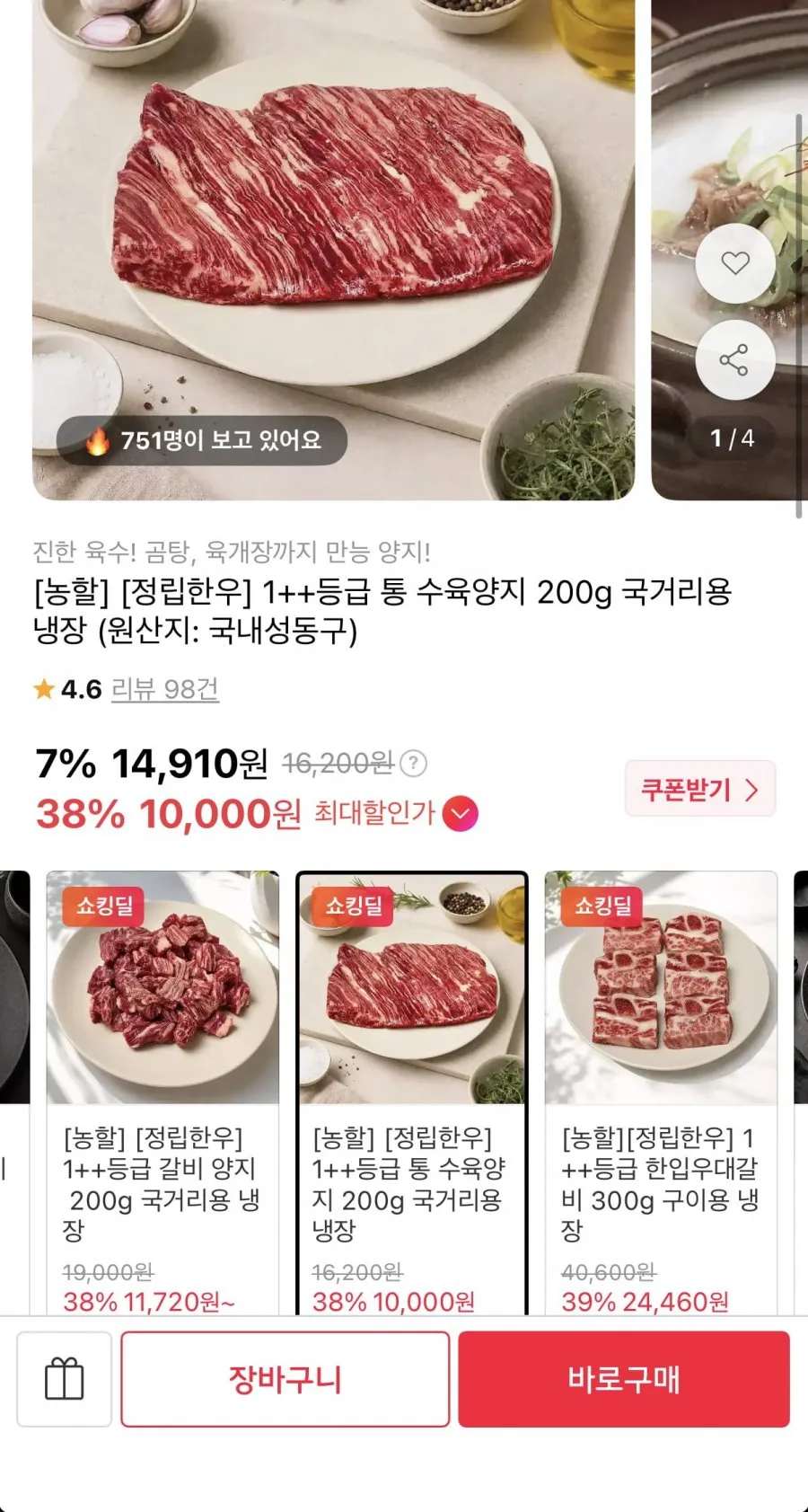복선상회 소양지 슬라이스 수육용 (냉동), 600g, 1개