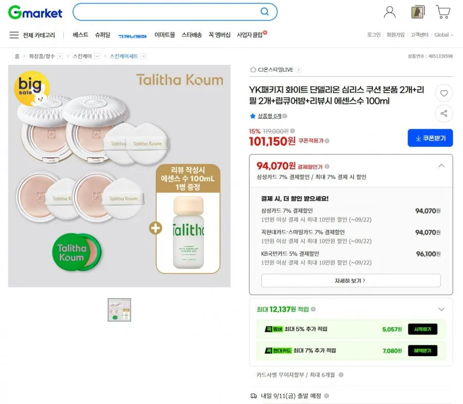 가히 멀티밤 CV 리필키트