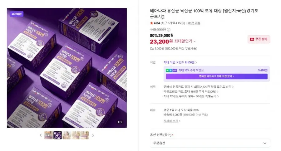 비타민하우스 낙산균 프로바이오틱스 솔루션4 30p, 60g, 3개