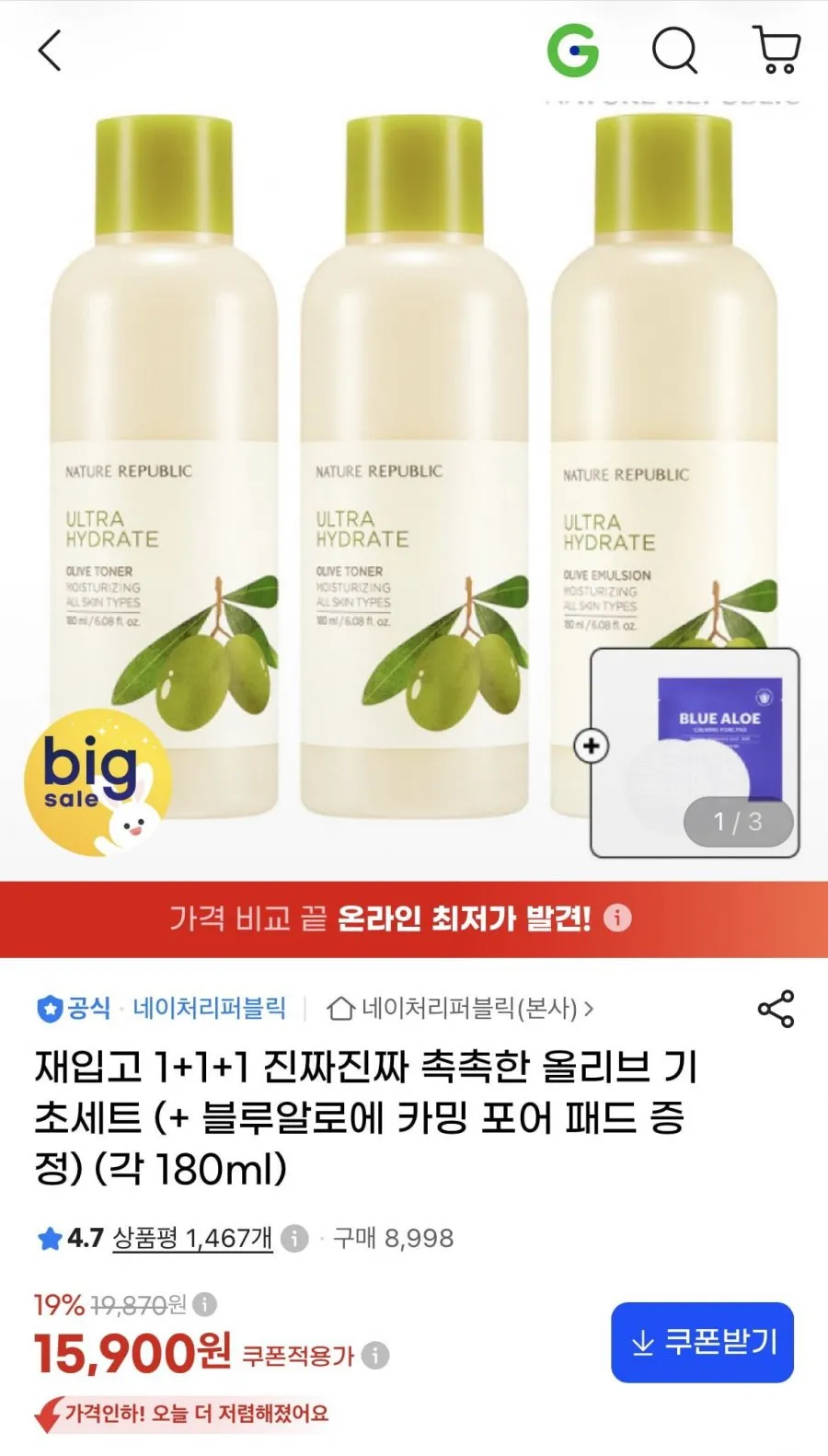 [네이처리퍼블릭] 진생 로얄 실크 에센스 (+ 진생 토너 6ml 1개/진생 에멀전 6ml 1개/진생 워터리크림 1ml 1개)