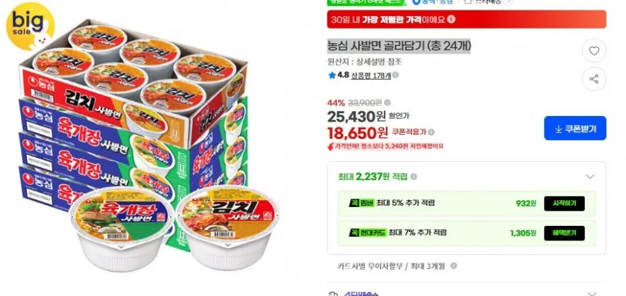 올따옴 농심 소컵 4종기획세트 (신라면4입+안성탕면4입+오징어짬뽕4입+짜파게티범벅4입)