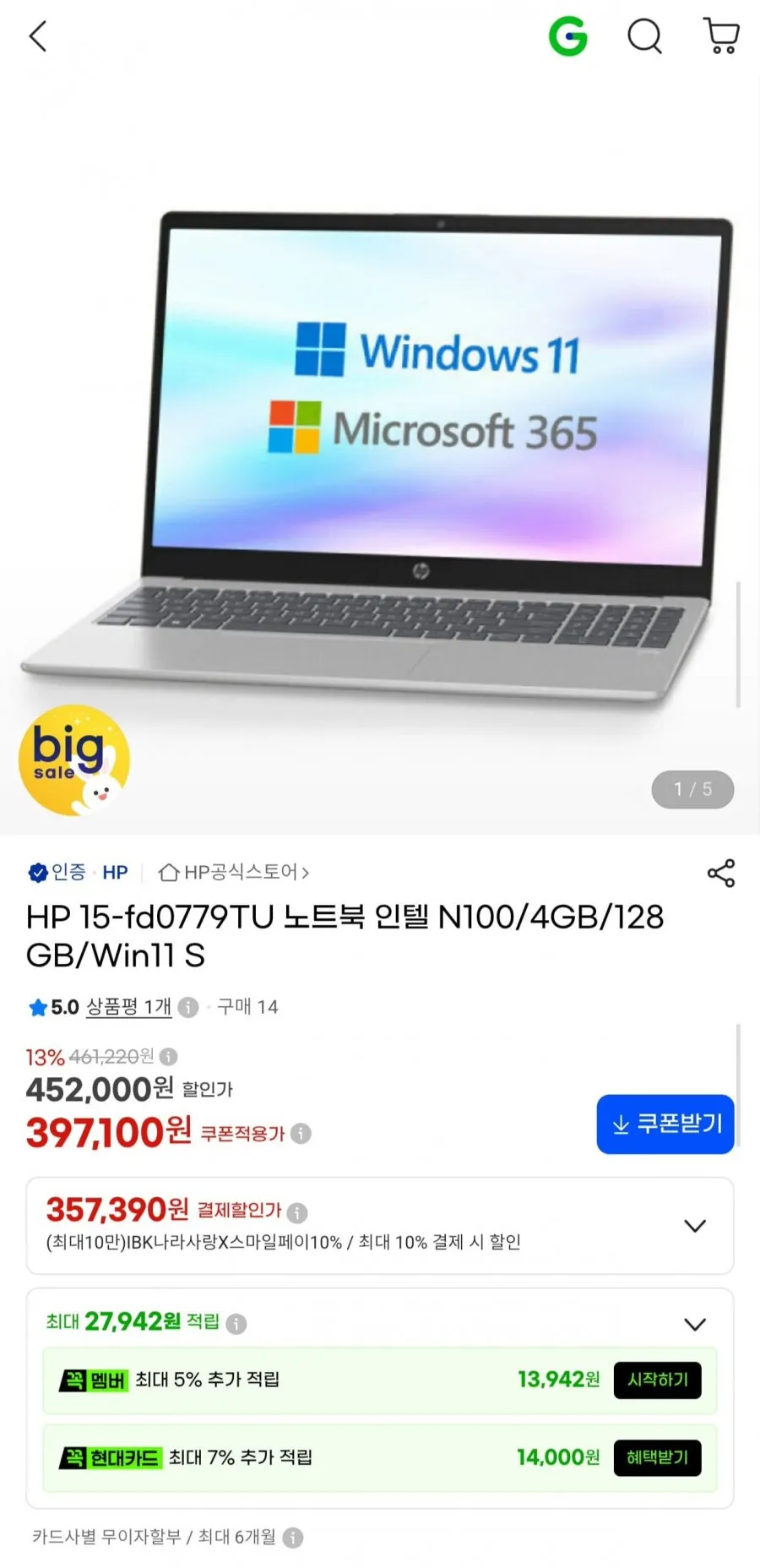 HP 2025 노트북 15 라이젠5 라이젠 7000 시리즈, Natural Silver, 512GB, 16GB, WIN11 Home, 15-fc1058AU
