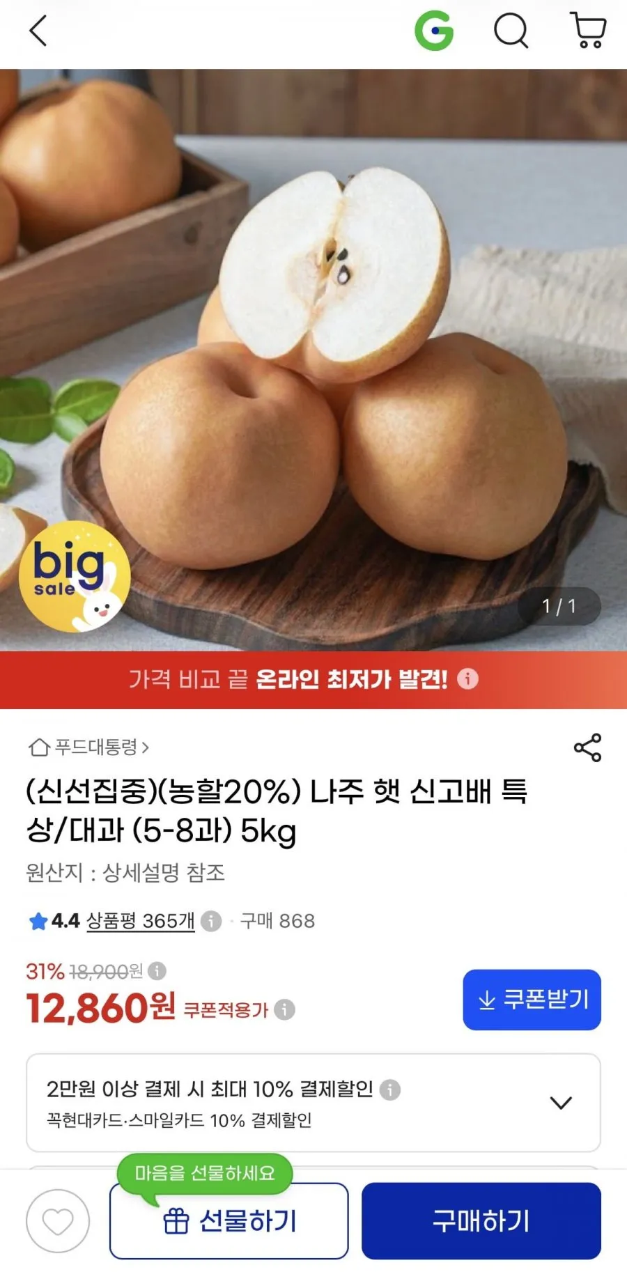 (광평) 26년 무안 햇 일반양파 3kg 5kg 10kg 장아찌, 소, 중대혼합 산지직송