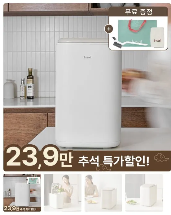 신일 음식물처리기 4L 가정용 음식물 분쇄기 건조기 (활성탄필터 1+1), 음식물처리기, 화이트