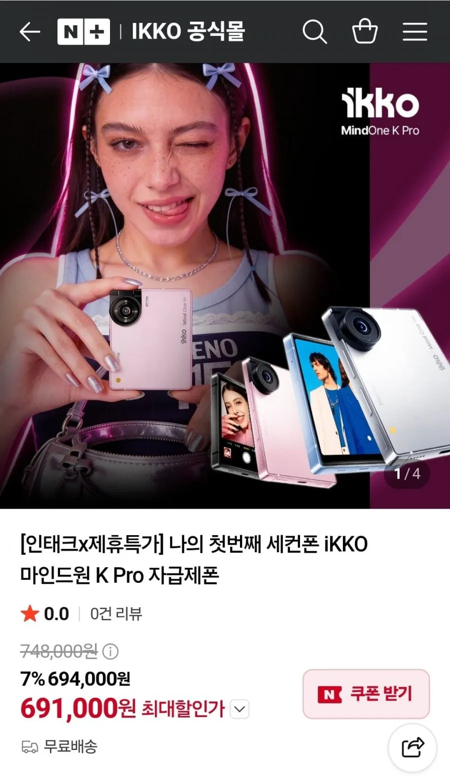 이코 마인드원 프로 AI MindOne iKKO Pro 스마트폰 카드
