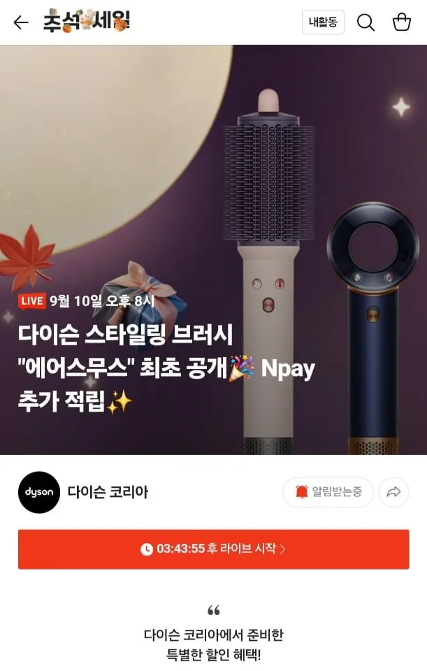 다이슨 에어 멀티플라이어 선풍기 AM07, AM07 (화이트실버)