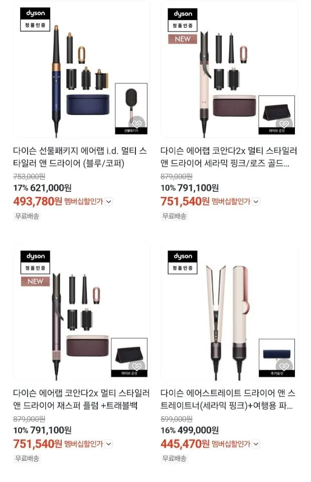 다이슨 에어스무스 론칭 기념 라이브