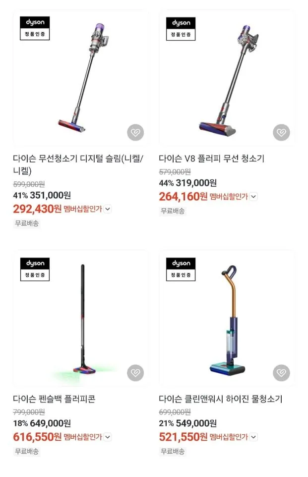 다이슨 에어스무스 론칭 기념 라이브