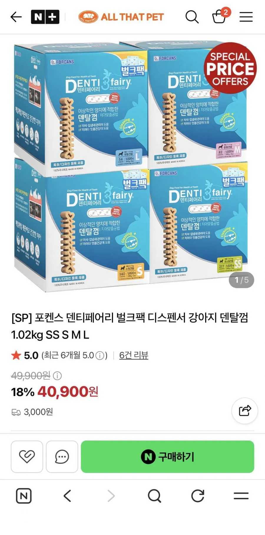포켄스 덴티페어리 벌크팩 L 중대형견용 1020g / 강아지 덴탈껌 치석제거