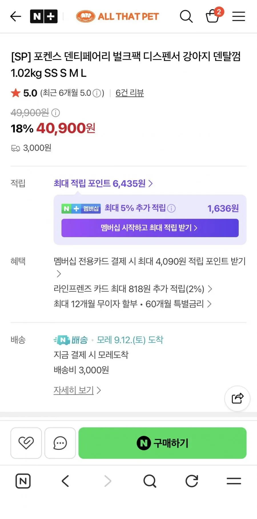 포켄스 덴티페어리 벌크팩