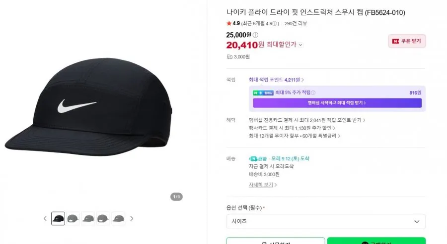 미즈카 야외 러닝 아웃도어 통기성 경량 캡모자, 블랙