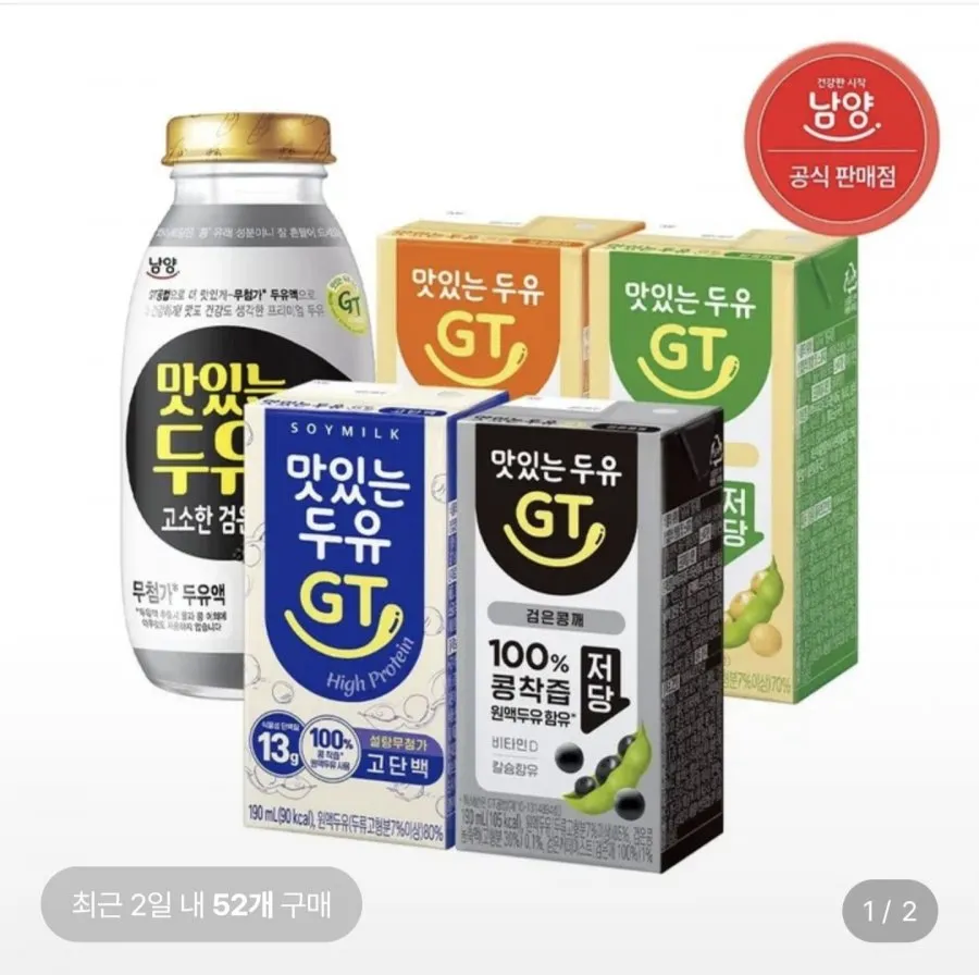 맛있는두유GT 고단백 두유