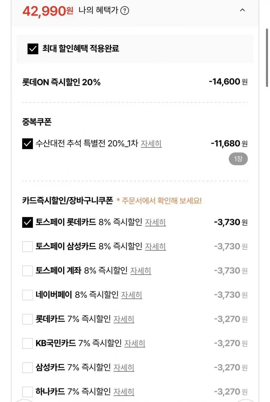 가시제거연구소 고등어밥상 핑크라벨 500g 4개 노르웨이