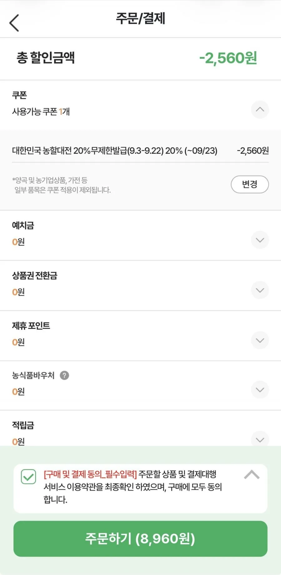 신북농협 GAP 영암 신고배 가정용 3kg 중소과
