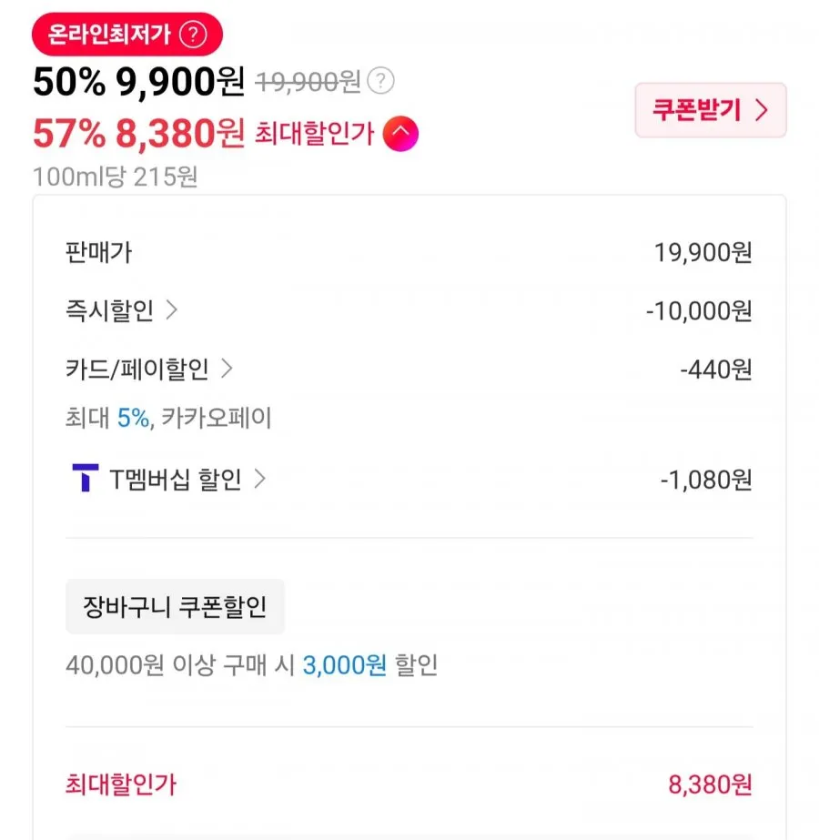 피죤 초고농축 섬유유연제 체리블라썸 1.3L 3개