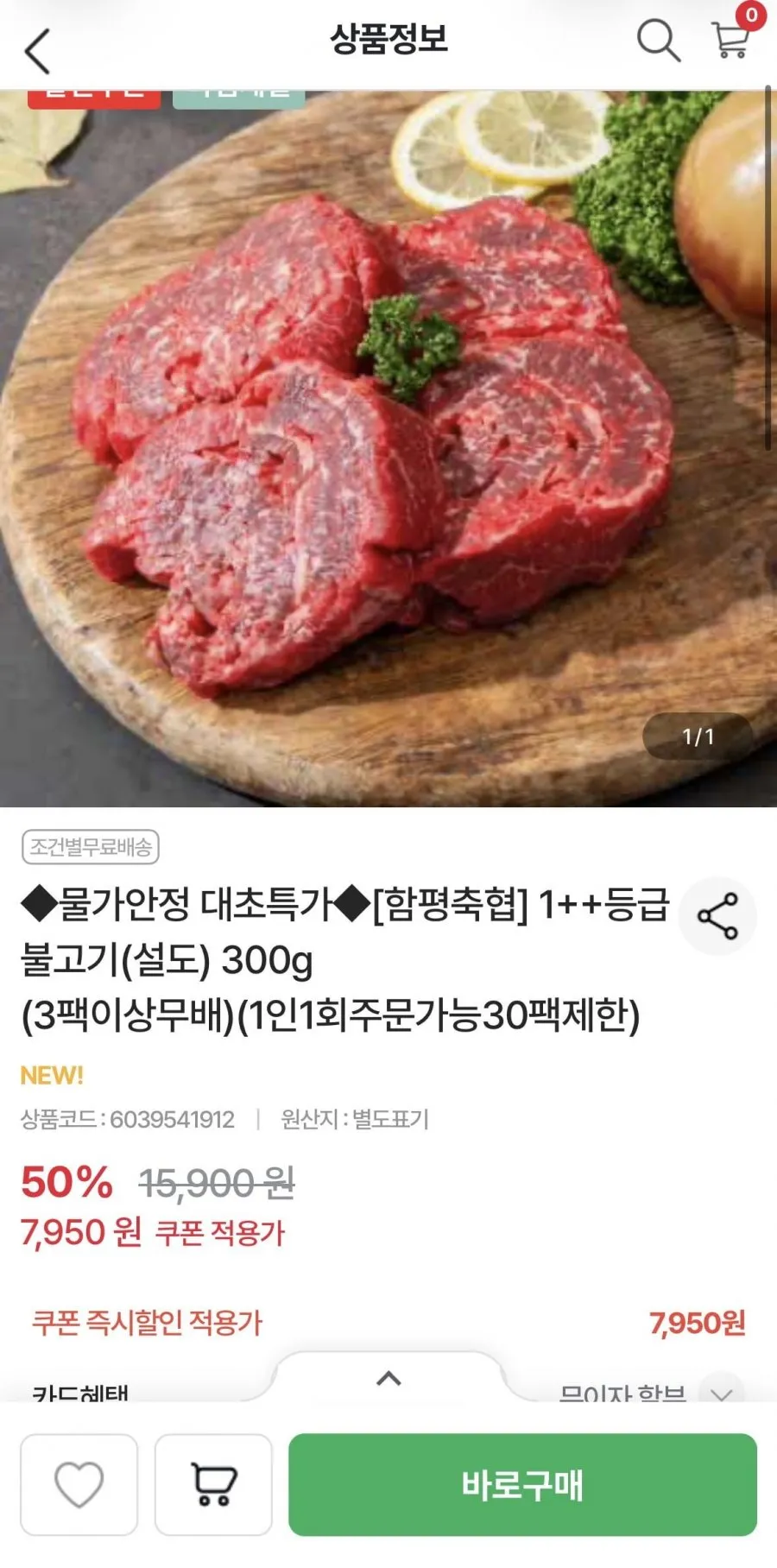[압구정한우] 1++등급 한우 선물세트 1.8kg 프리미엄 명품2호 (등심 채끝살 안심 양지 불고기) 투뿔 구이용 소불고기 샤브 국거리 장조림 마장동 소고기 부모님 명절 감사 선물, 1세트