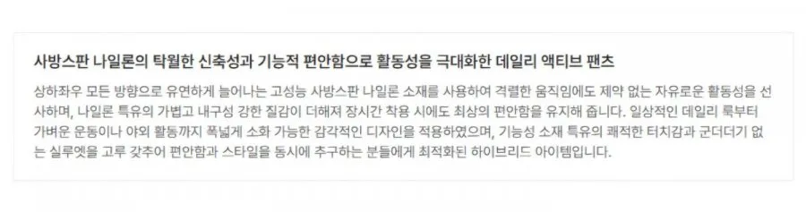 에디션 프리미엄 사방스판 허리밴딩 바지