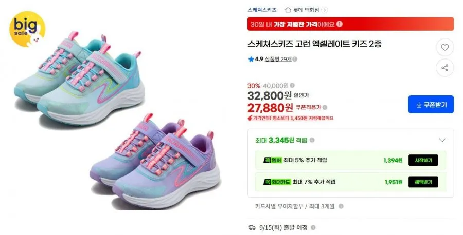 스케쳐스키즈 고런 400 V2 운동화 SK0BRCGX05