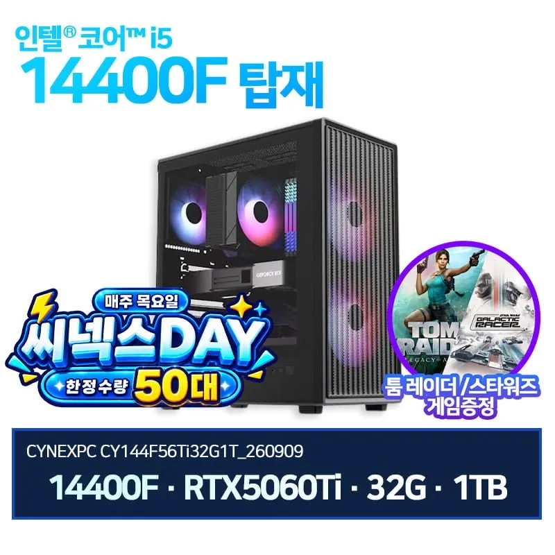 [윈도우 포함] 쌔삥PC 인텔 12세대/13세대 조립PC 고성능 게이밍 게임용 컴퓨터 배틀그라운드 발로란트 롤 오버워치 최적화