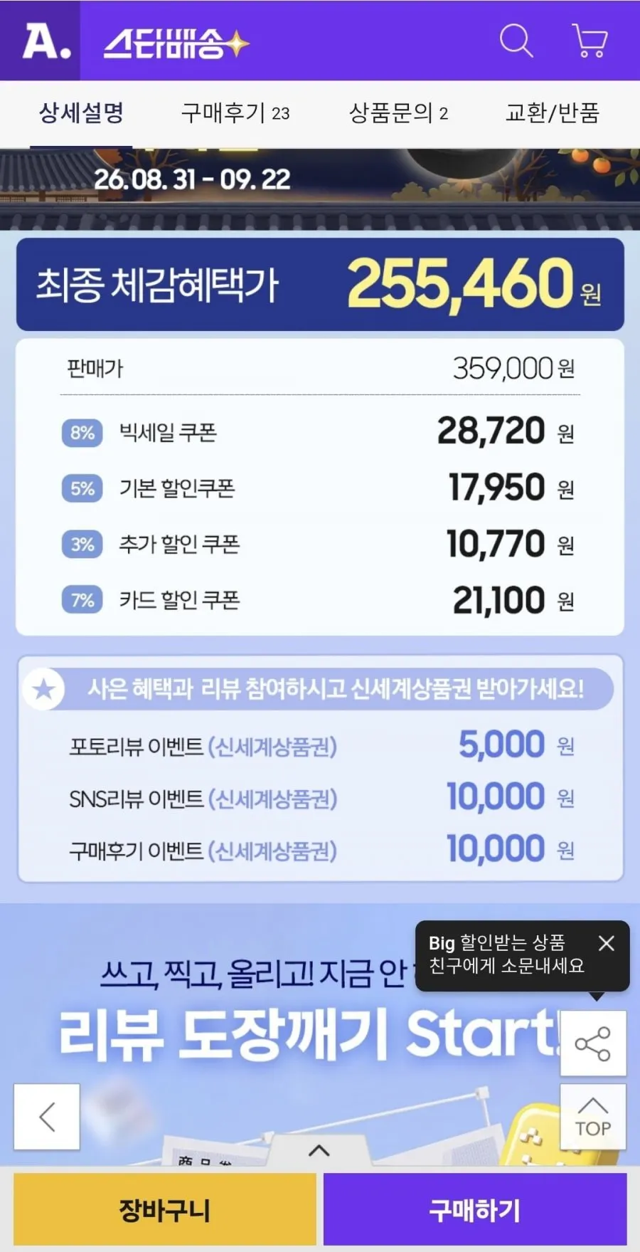 삼성 하만카돈 오라스튜디오5 블루투스 스피커