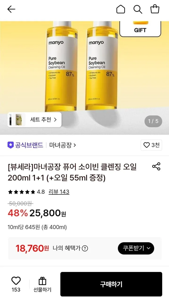 야다 선인장 포어 딥 클렌징 오일, 1개, 200ml