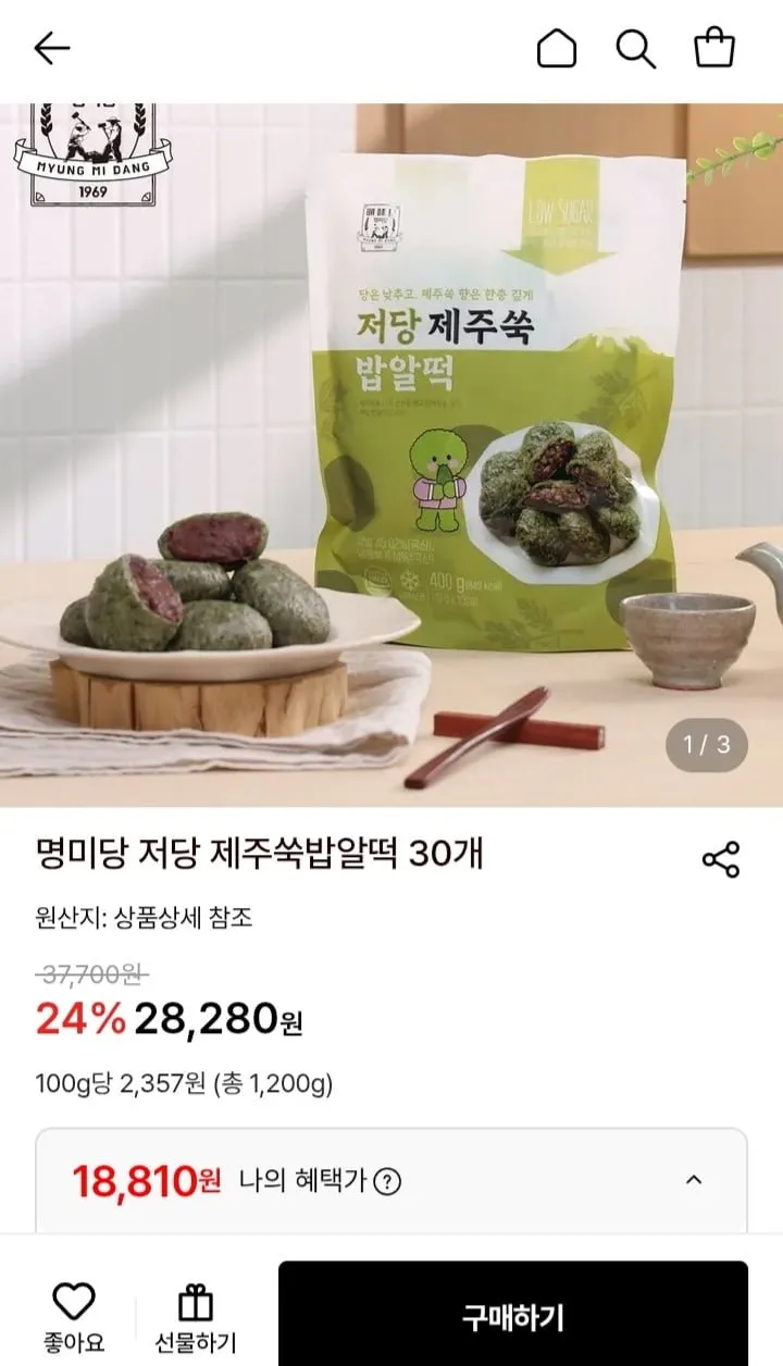 [푸드잇템] 1+1 개별포장 모찌 찹쌀떡 50gx30개 수능 답례떡 떡선물 떡주문