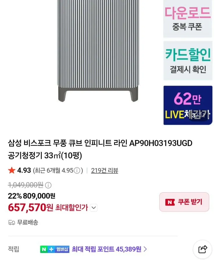 삼성전자 큐브 공기청정기 필터, CFX-H170D, 1개