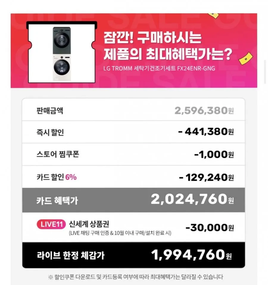 LG 트롬 오브제 세탁 건조기 FX24ENR-GNG