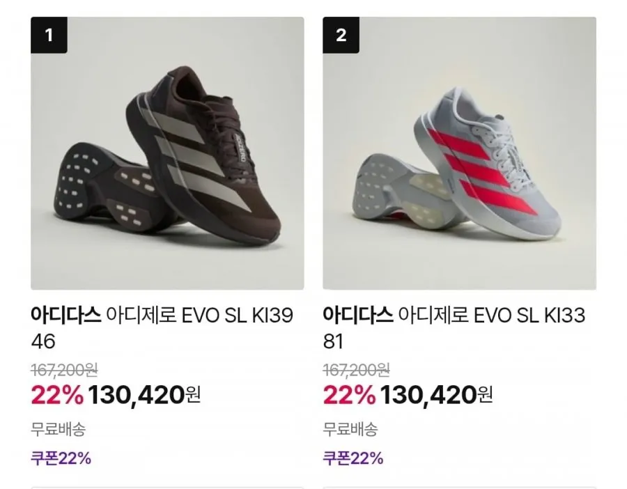 아디다스 우먼스 러닝화 운동화 아디제로 EVO SL W 에보슬 올블랙