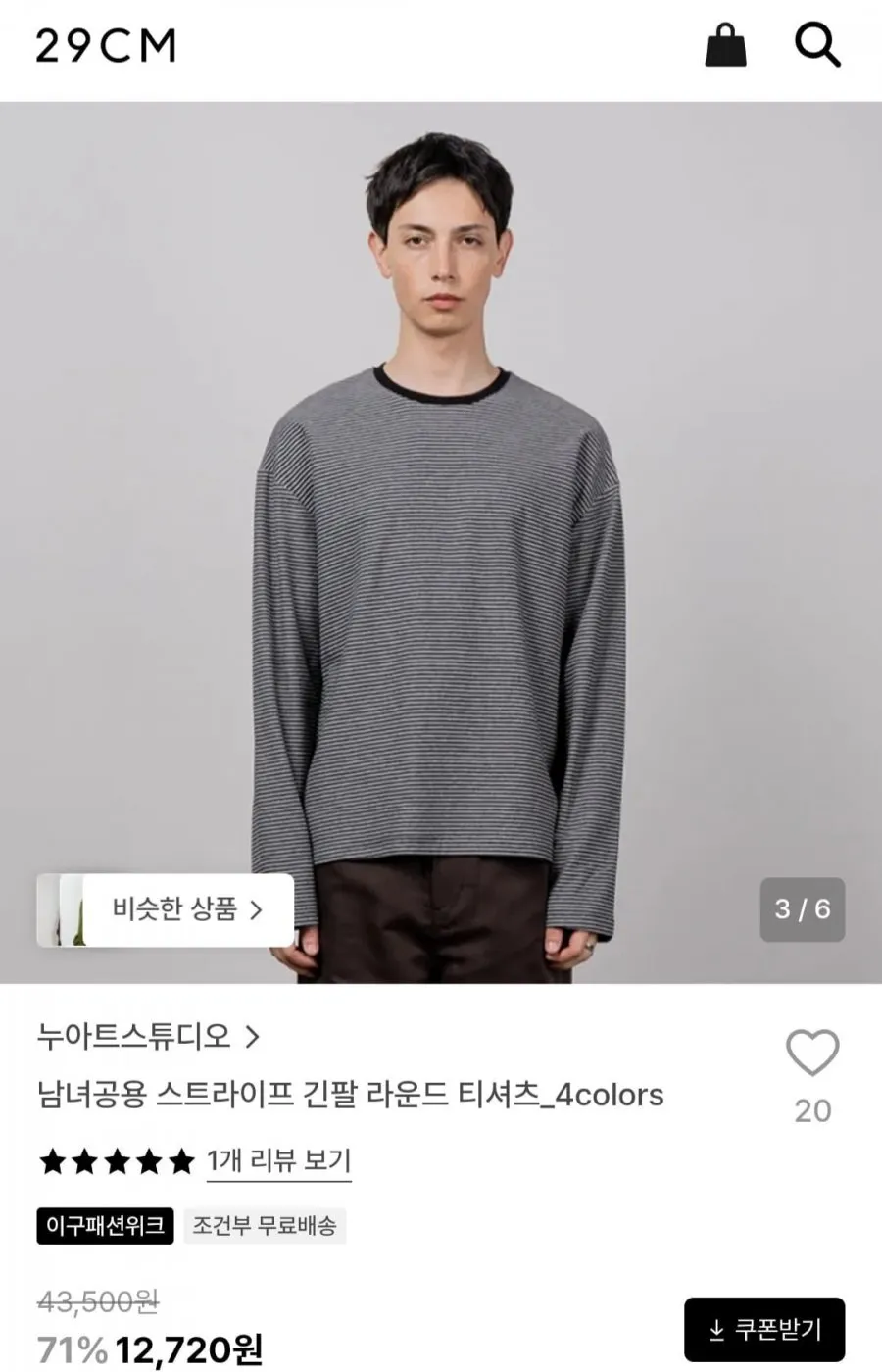유니키즈 뎅깡맨투맨 유아동 여아 남아 주니어 키즈 맨투맨 티셔츠 긴팔 스트라이프티 라운드넥 봄 가을 등원복 국산 아동복