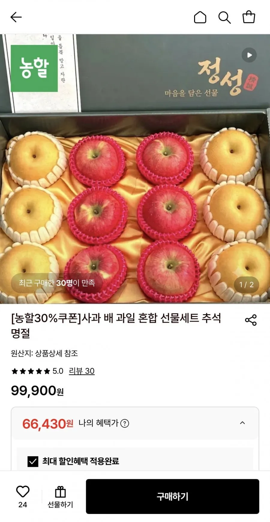 [추석맞이 특가판매] 고당도선별 사과배 과일선물세트