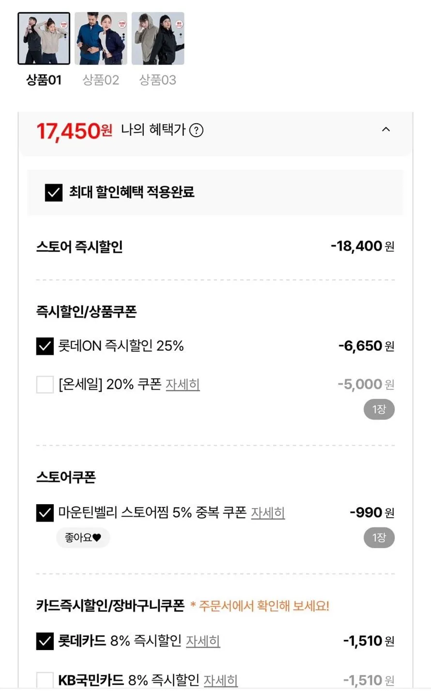 마운틴벨리 초경량 홑겹 고프코어 패커블 후드 바람막이 3종 택1