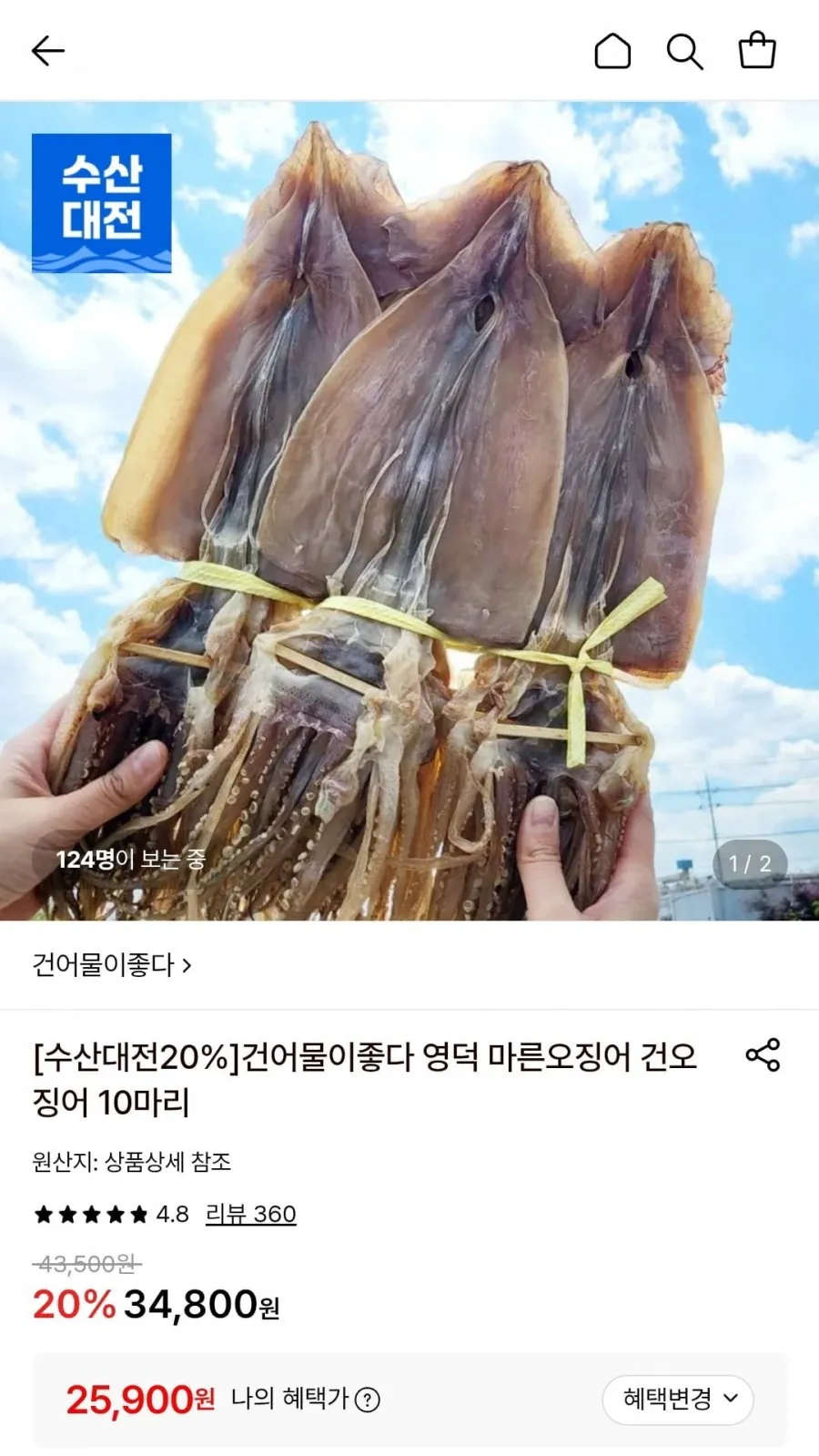 동해 영덕 구룡포 국내생산 피데기 반건조오징어 당일바리 마른오징어 건오징어 쫄쫄이 다리 농장을부탁해