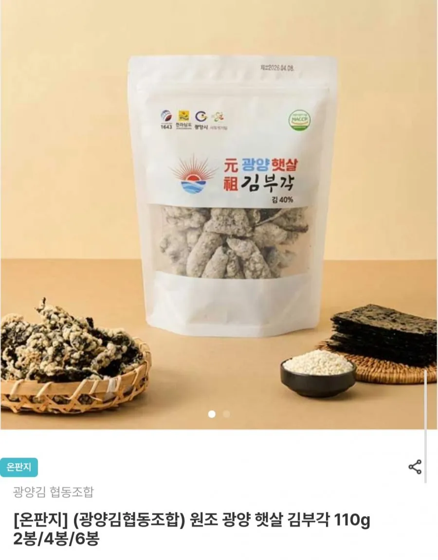 춘향애부각 반반 선물세트 소 찹쌀 남원 수제 김부각, 300g, 1세트