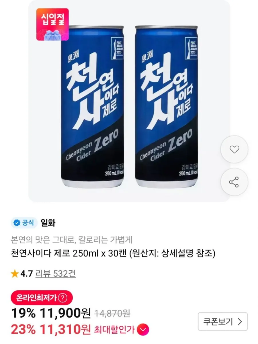 부르르 제로콜라 250ml 30p + 천연사이다 제로 250ml 30p
